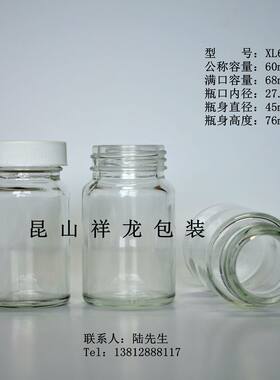 透明大口昆玻模型漆广口化学试剂