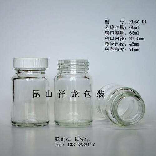 透明大口昆玻模型漆广口化学试剂