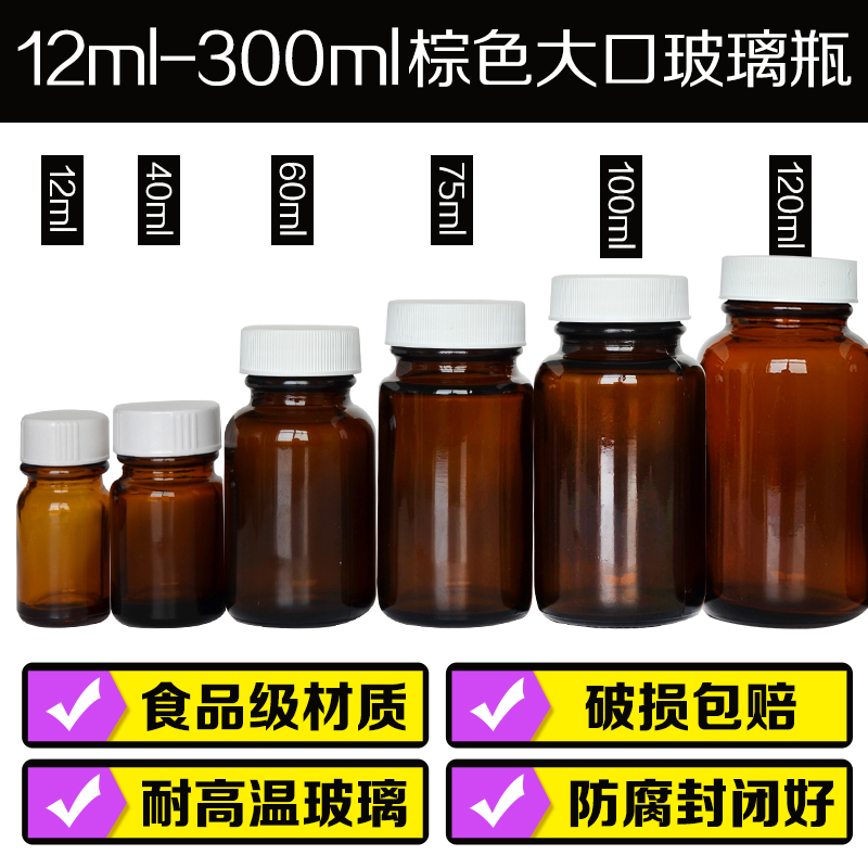 棕色密封样品瓶带内塞祥龙玻璃瓶
