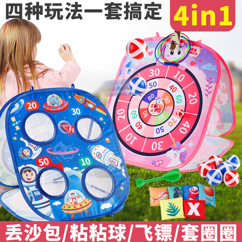 六一儿童幼儿园游戏家庭运动户外3亲子露营玩具丢沙包6套圈投沙包