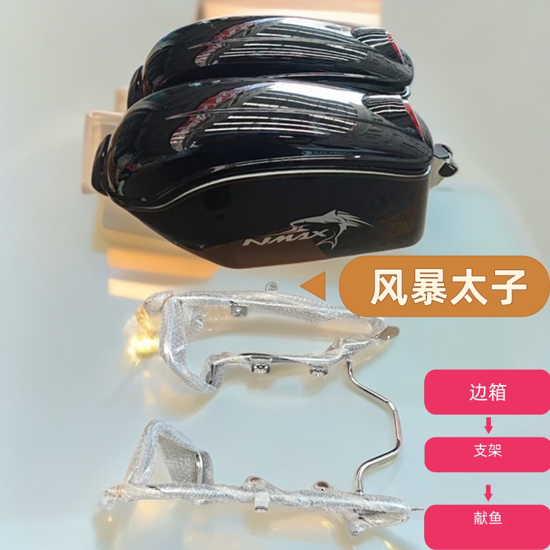 迅龙喜力XL200-2S风暴太子旅行箱宝雕BD200-8A边箱侧箱后备箱尾箱