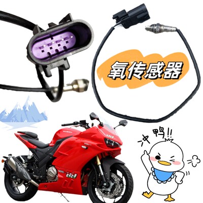 蛟龙200/400摩托车氧传感器国产H2跑车排气管感应线魔影机车配件