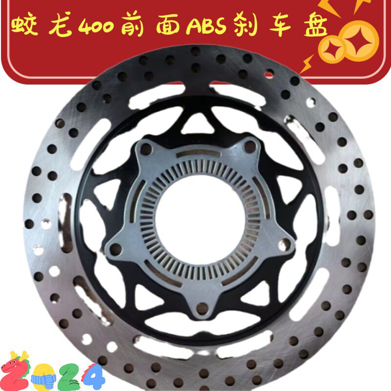 蛟龙400摩托车碟刹盘配件耐磨ABS防抱死刹车片N19机车感应制动盘