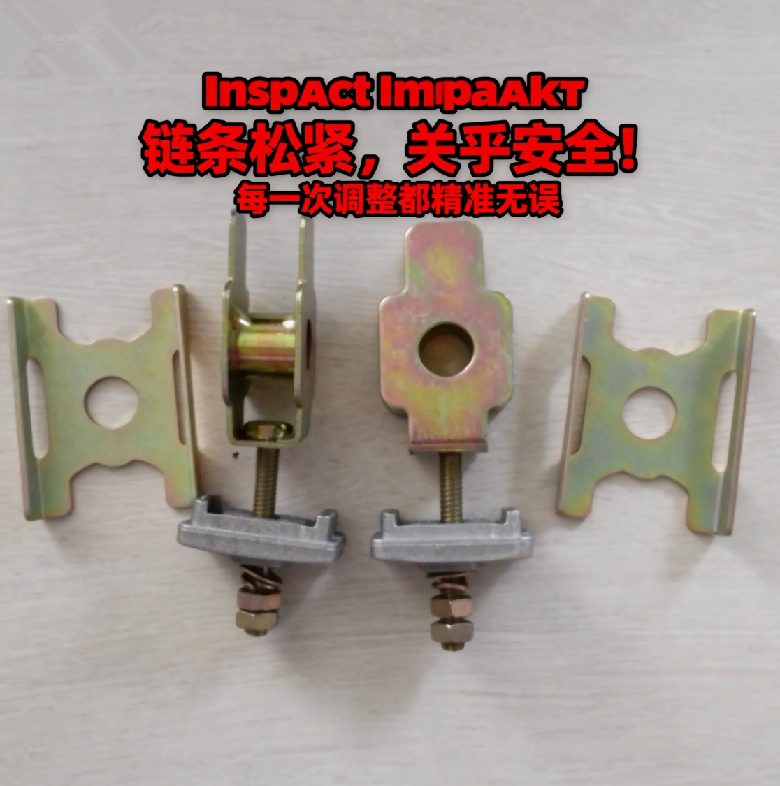 地平线摩托车调链器R2跑车千斤拉杆北极光二代S款拉链调节器螺丝