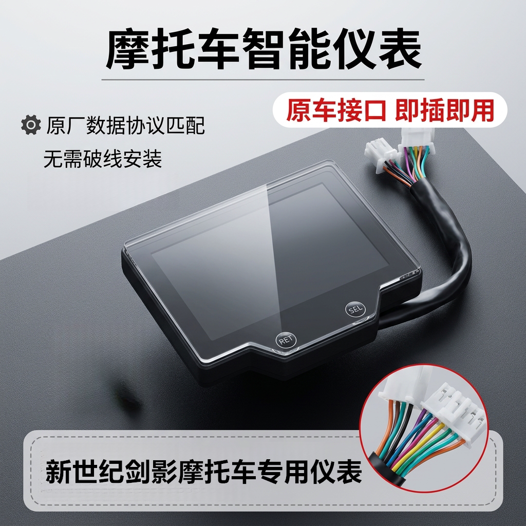 新世纪剑影400摩托车仪表液晶盘里程齿计速器XSJ400-3码表盘总成
