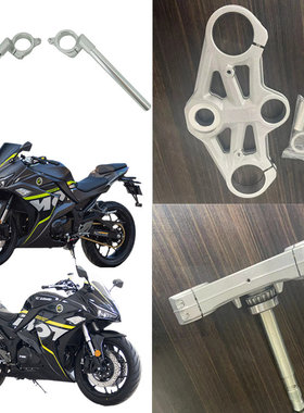 魅影255S跑车把方向柱上下三星诺马刀风机车配件摩托车龙头方向把