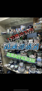 日本进口瓷器九谷烧茶具茶杯主人杯品茗杯日本回流瓷器海外回流碗
