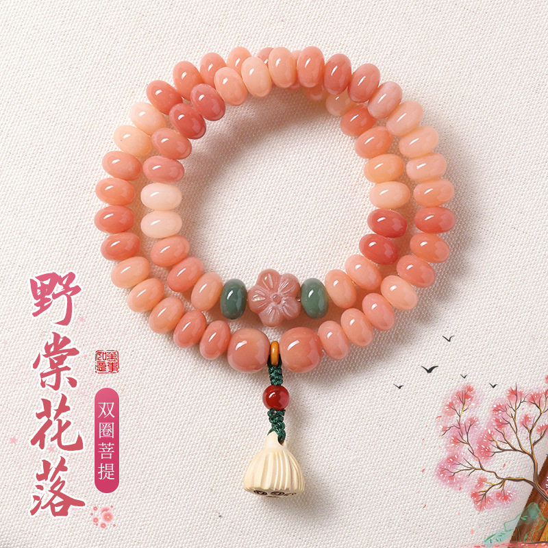 胭脂粉菩提手串新中式男女双圈手持算盘珠文玩盘玩手链女佛珠批发