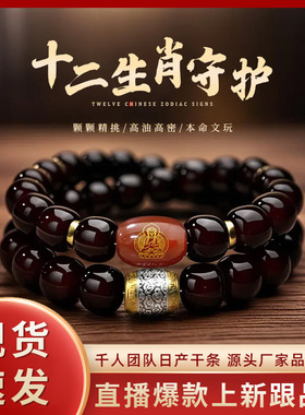 抖音同款十二生肖墨玉菩提手串男本命佛文玩配饰新中式手链女批发
