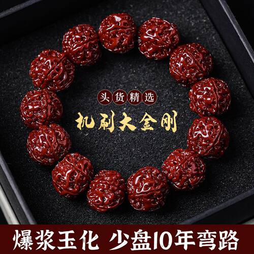 机刷包浆大金刚菩提手串玉化红皮盘玩佛珠念珠男士饰品手链批发