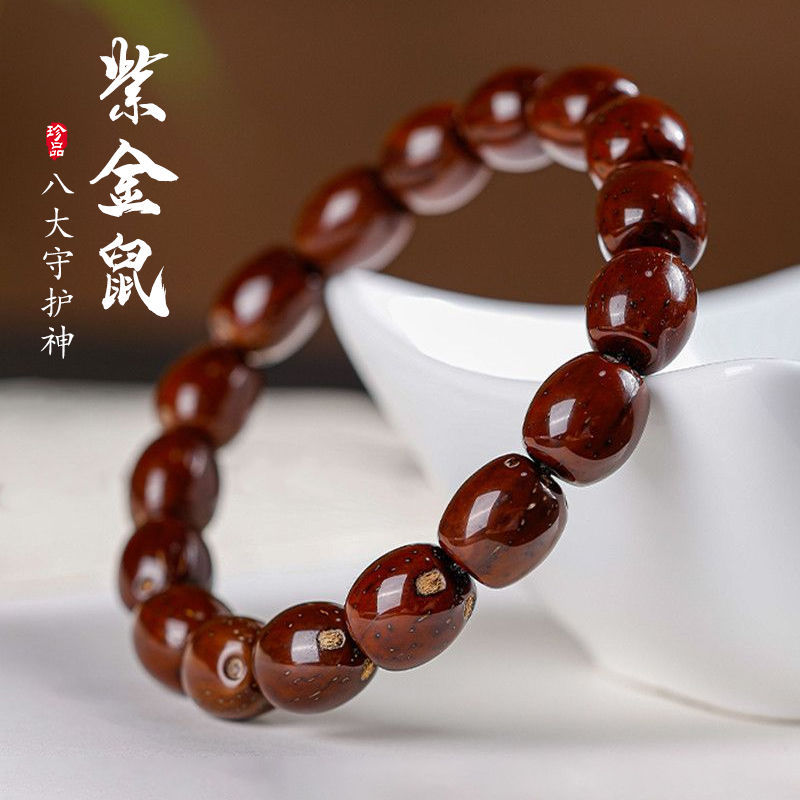 精品紫金鼠枣珠单圈光珠菩提子手串文玩手链男女盘佛珠念珠批发