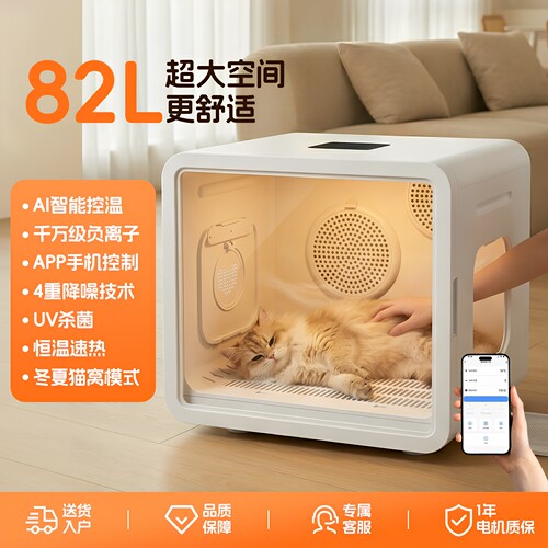 HT智能宠物烘干箱APP恒温静音