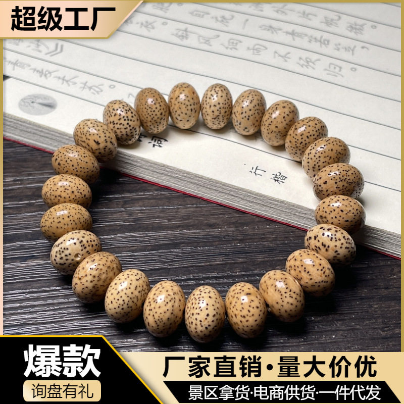 高密老料星月菩提黄皮算盘珠手串