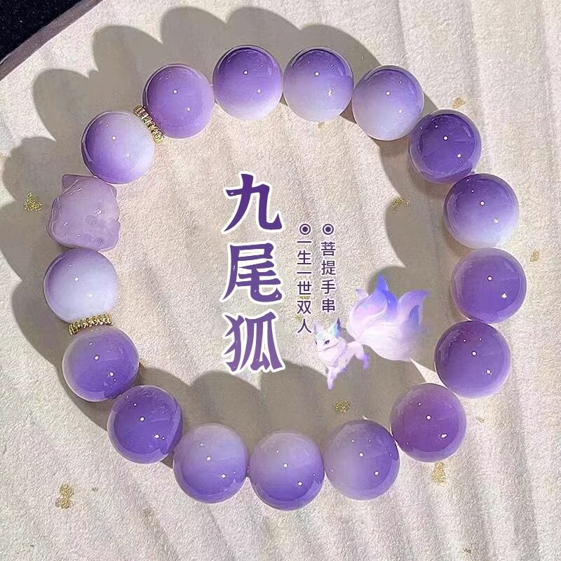 小红书爆款九尾狐菩提手串女学生精品高端菩提子佛珠文玩手链批发