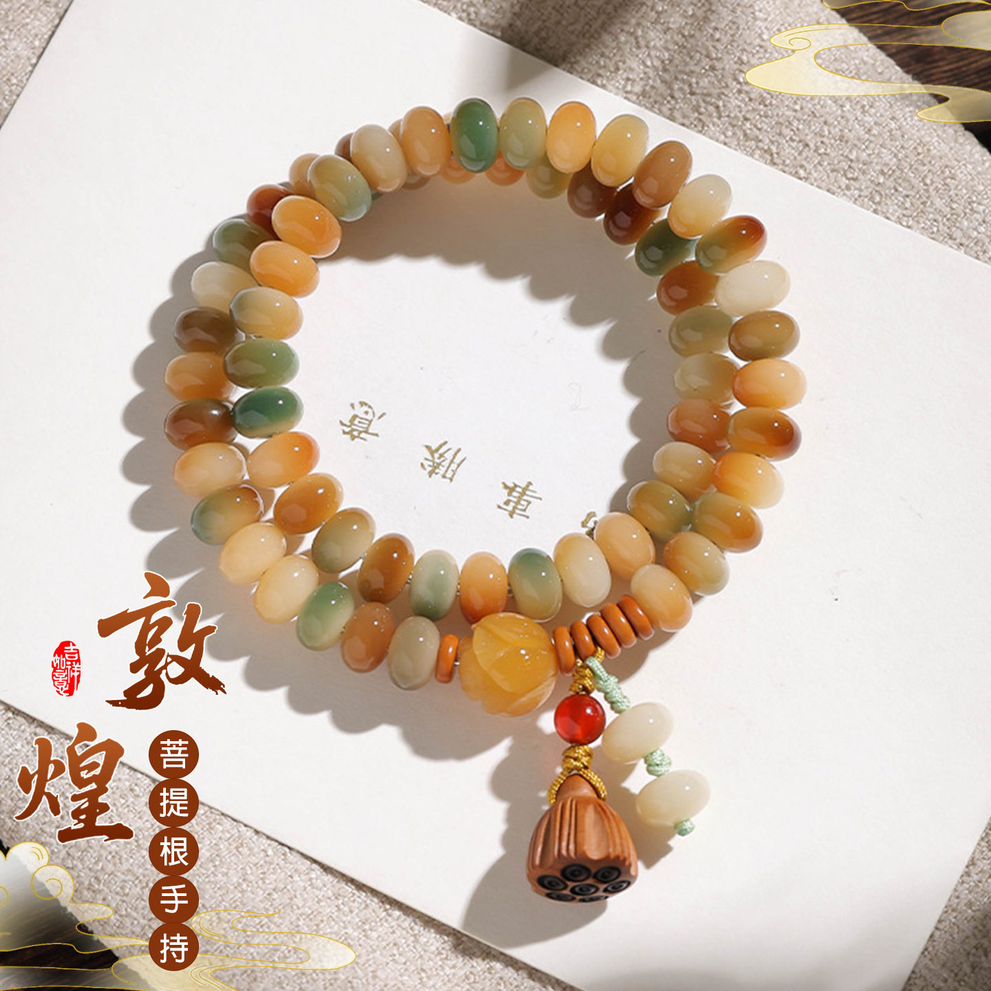 敦煌算盘珠双圈菩提手串国风手链莲花吊坠手持佛珠盘玩文玩饰品女