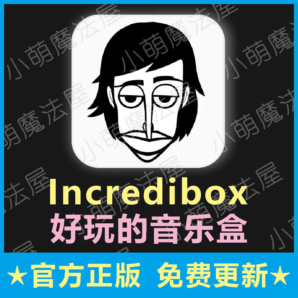 Incredibox-好玩的音乐盒成为beatbox嘻哈大师的混音模拟器