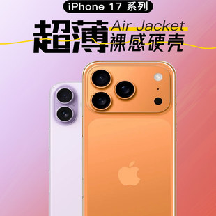 Powersupport适用2025新款iPhe17prx透明超薄手机壳苹果17Pro不易发黄磨砂保护套AirJacket抗指纹外壳