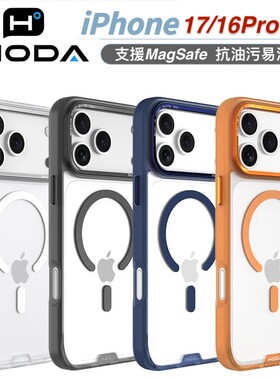 美式正版MagSafe磁吸苹果iPne17ProMax/16Pro透明手机壳防手汗适用iPne16Plus/15磨砂防指纹全包防摔