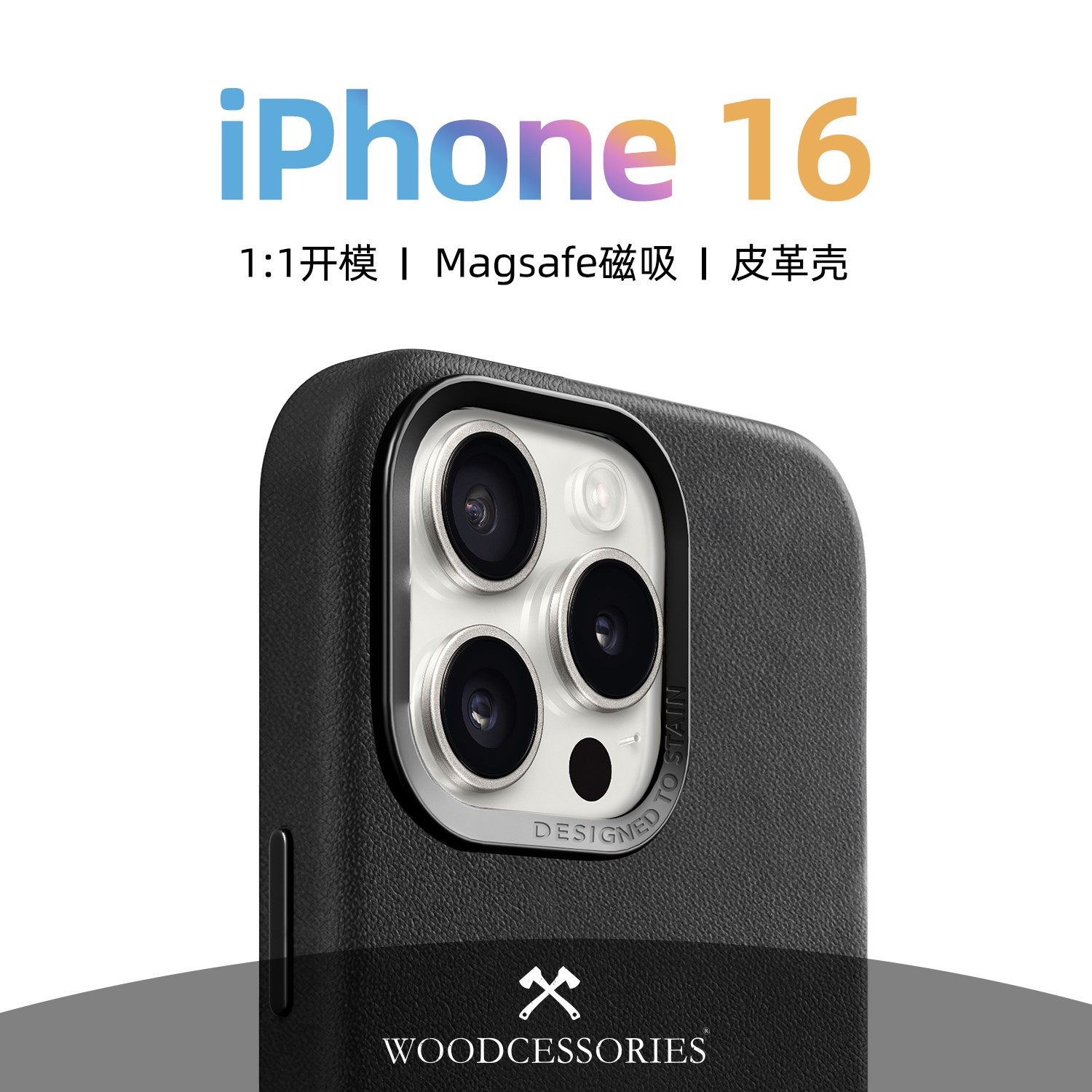 woodcessories德国小众环保皮适用于iPhone16 promax磁吸手机壳全包防摔壳magsafe磁吸壳16