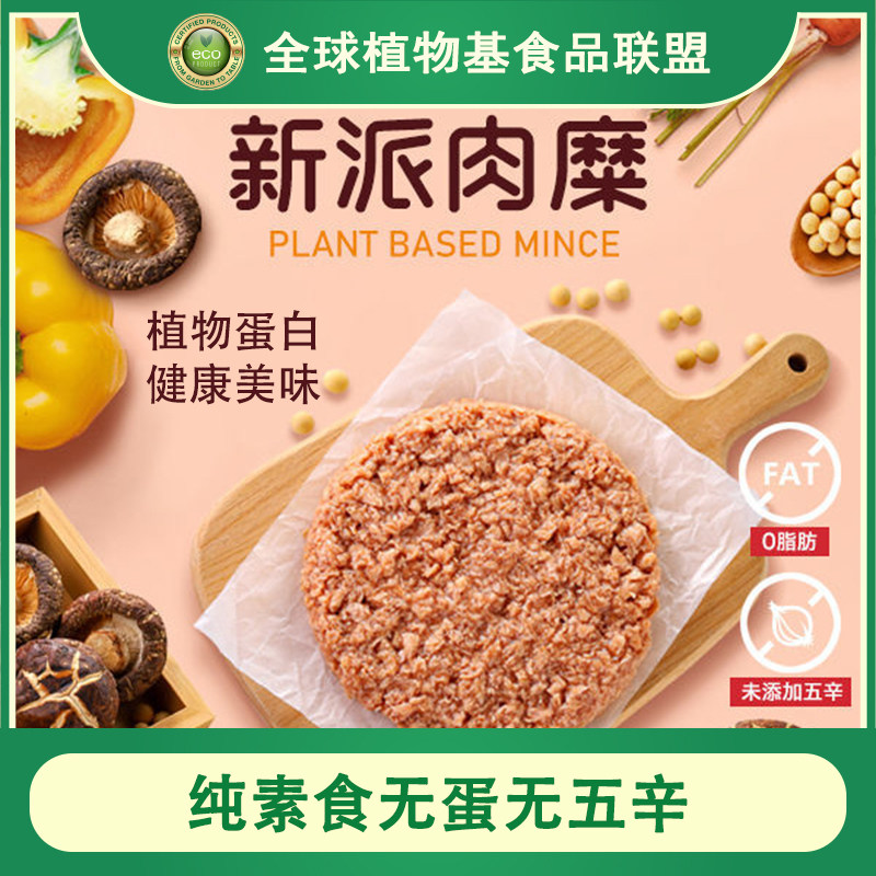 惟根嘉人造植物肉纯素食无蛋无五辛0脂饺子肉碎肉糜碎馅1KG,水产肉类/新鲜蔬果/熟食,半成品豆制品/人造肉/植物肉,淘宝优惠券,粉丝福利购,淘宝优惠卷