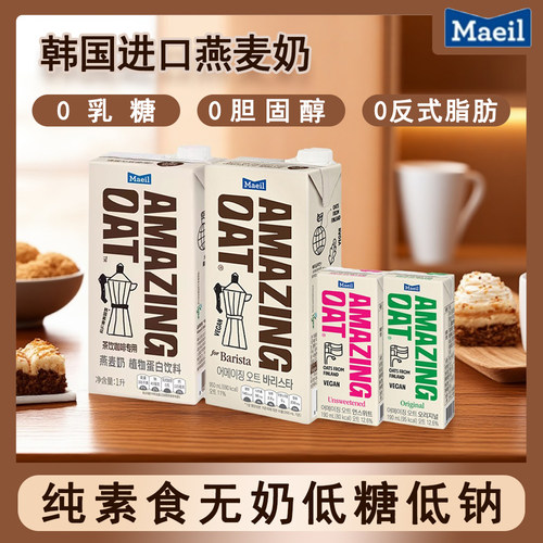韩国进口Maeil植物蛋白燕麦奶