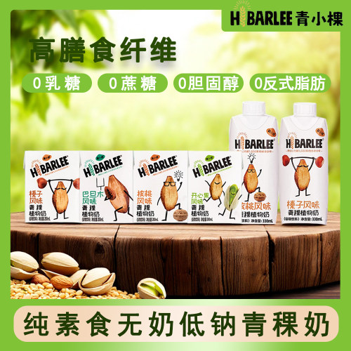 HiBarlee青小棵高钙青稞奶
