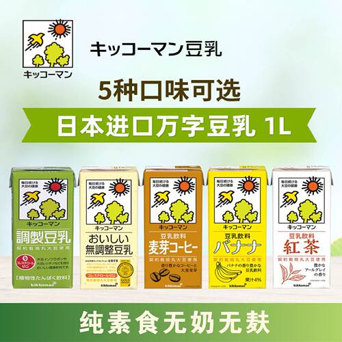 纯素无麸植物蛋白Kikkoman万字