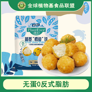 星期零Starfield植物肉纯素食海鲜无蛋无五辛0反式脂肪鳕鱼排250g