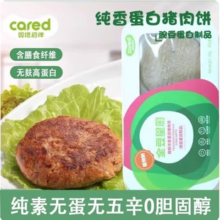 双塔全豆星厨纯素无蛋无五辛0胆固醇高蛋白馥郁浓香素猪肉饼184g