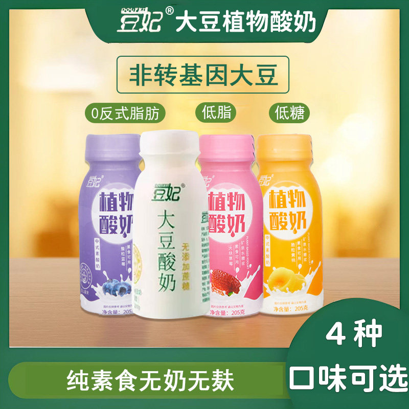 豆妃纯素食无奶无麸低脂低糖0反代餐植物非转基因大豆酸奶四口味