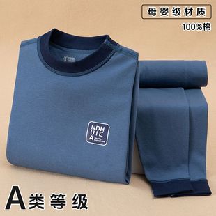 打底衫 初高中家居服纯棉秋衣秋裤 保暖长袖 中大童无骨A类新款 套装