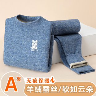 儿童德绒保暖内衣套装男女童秋衣秋裤中小童羊绒蚕丝秋裤无骨睡衣
