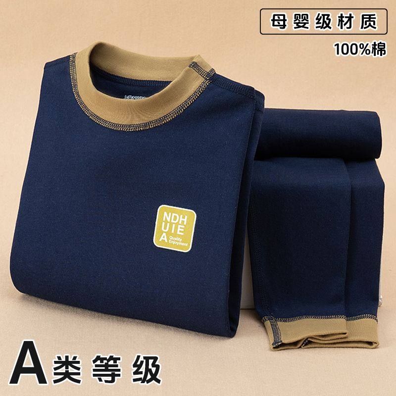 初高中家居服纯棉秋衣秋裤套装中大童无骨A类新款保暖长袖打底衫,童装/婴儿装/亲子装,内衣套装,淘宝优惠券,粉丝福利购,淘宝优惠卷