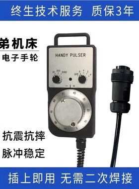 兄弟手轮钻铣中心TC-S2A/S2C/S2Dz手轮HP-V01-2Z1兄弟机手轮