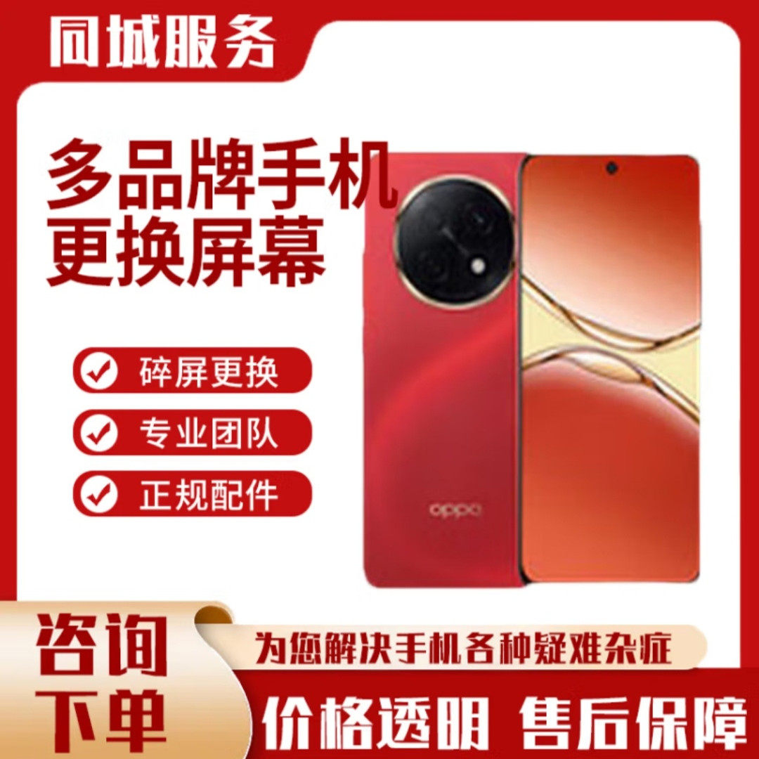 临沂上门到店维修各品牌手机屏幕更换碎屏修复12年专业手机精修
