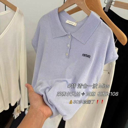 IMISS家现货！含26%莱塞天丝+16%亚麻透气夏季针织上衣女