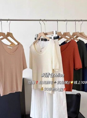 十三行IMISS家品质！抗起球~2025新款巨显瘦u领坑条净色针织衫女