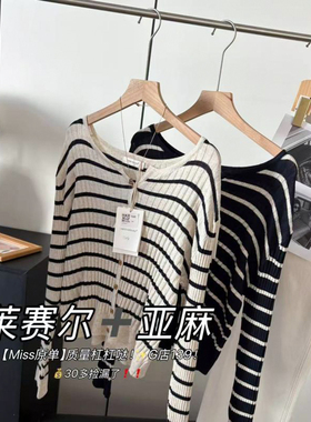 十三行IMISS 2025春新款韩系撞色条纹显瘦休闲针织开衫女