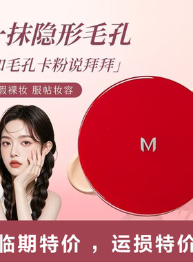 【临期特价 ，运损特价】谜尚魅力水润无瑕粉霜21号自然肤色