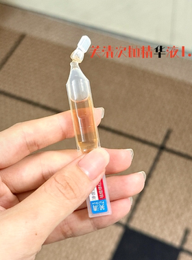【运损特价清货】10支芙清舒缓修复精华液1.5g