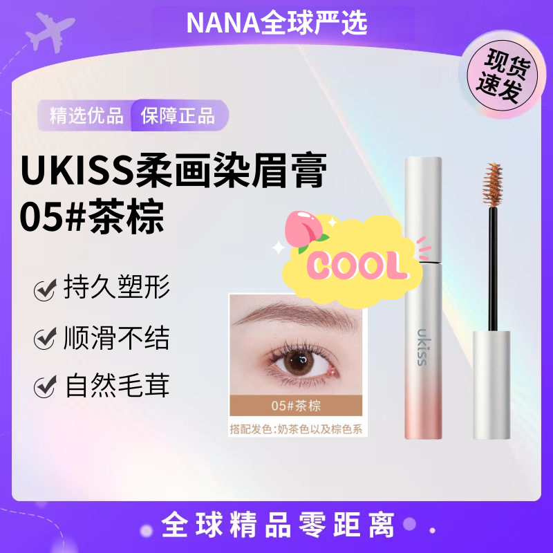 染眉膏野生自然不易脱色耐水