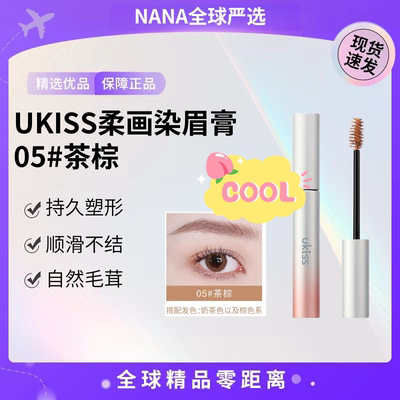 染眉膏野生自然不易脱色耐水