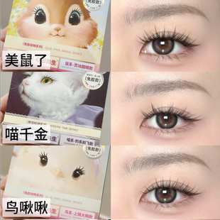 腰封版 灵动圆眼款 36簇懒人 鼠系 MR.WISH心愿先生免胶动物系列