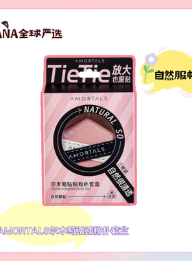 【运损特价清货】尔木萄粉扑贴贴拇指干湿两用不吃粉气垫粉扑
