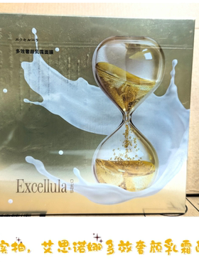 【现货速发】艾思诺娜多效奢颜乳霜面膜5片护肤贴片面膜