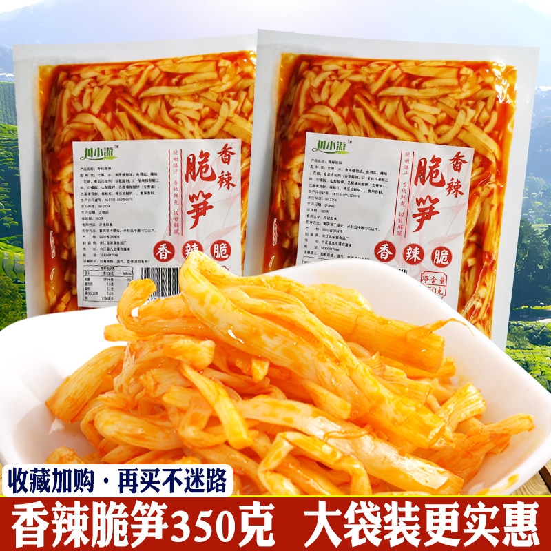 贵州赤水香辣脆笋350g大包装红油山椒笋尖开袋即食笋片商用笋咸菜