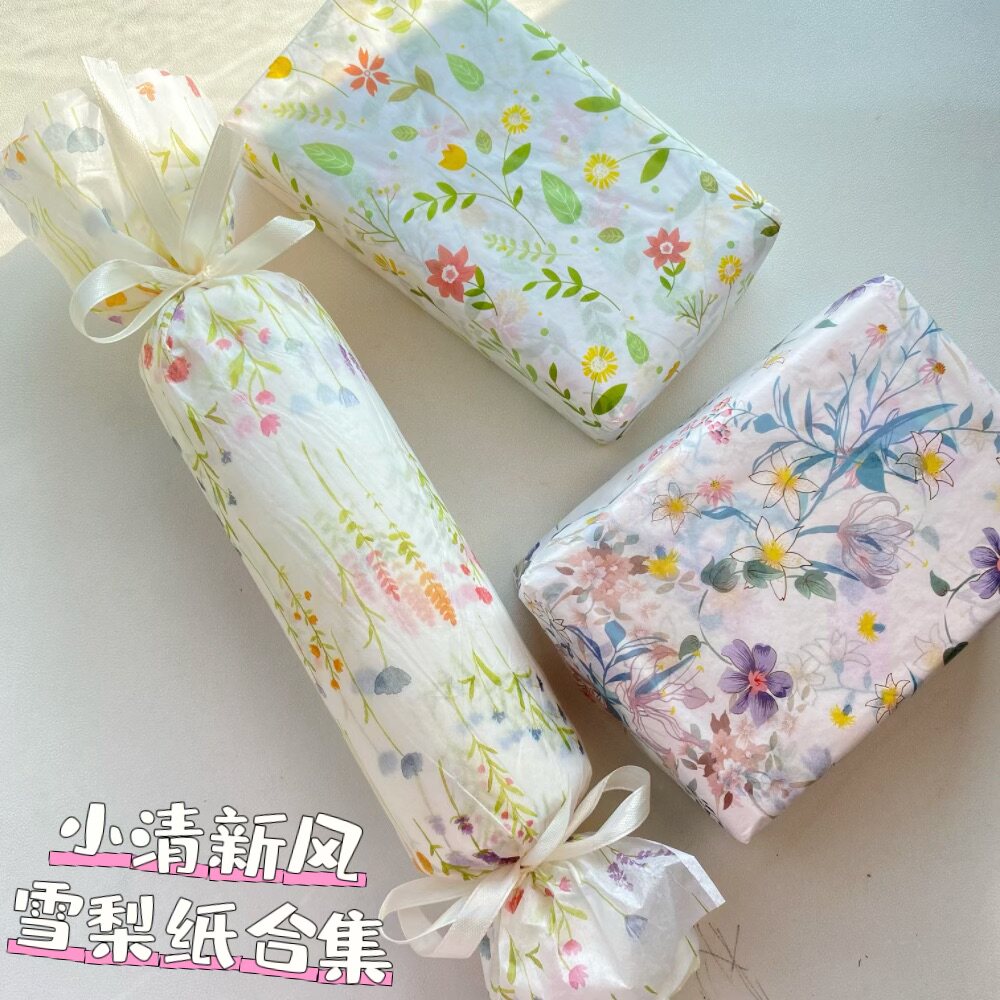小清新风雪梨纸合集礼物包装纸拷贝纸衣物内衬花束包装礼盒包装纸