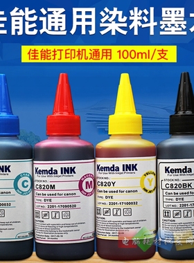 百度西佳能canon喷墨打印机mp288 236 ip2780墨盒填充连供墨水