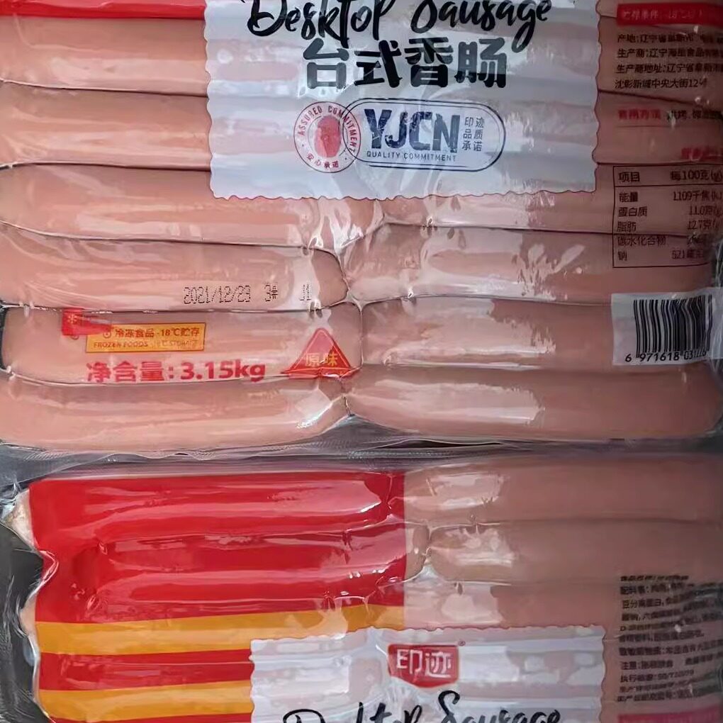 印迹烤肠玉米肠脆骨肠原味肠台式热狗肠40根脆皮烤肠手抓饼火腿肠 - 实物图