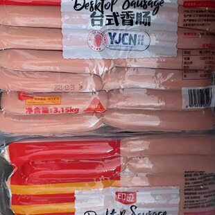 印迹烤肠玉米肠脆骨肠原味肠台式热狗肠40根脆皮烤肠手抓饼火腿肠